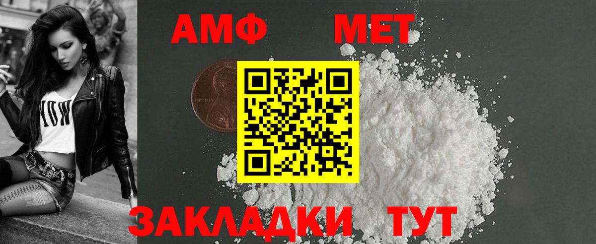Амфетамин 98% Ишим