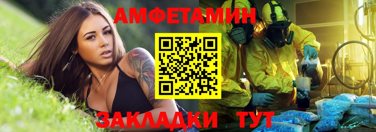 Ишим  Amphetamine  Вход с VPN  Amphetamine 98% 