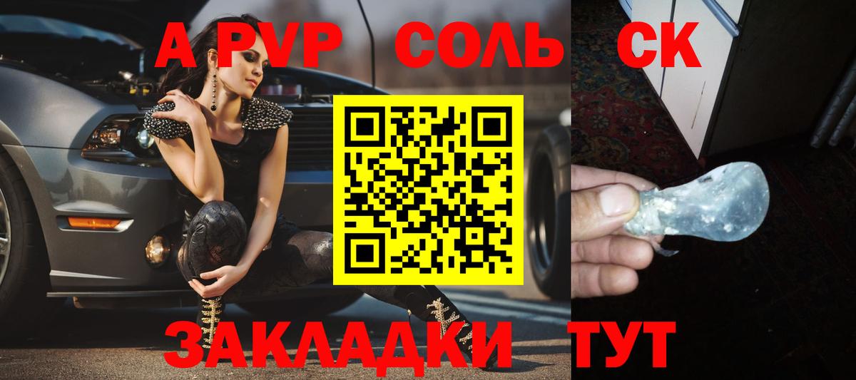 APVP кристаллы Ишим