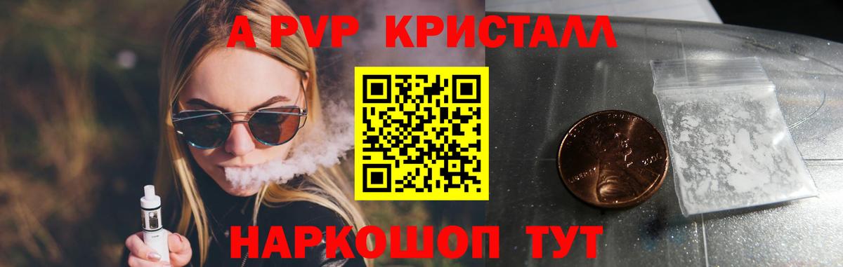 Ишим  где найти наркотики  Вход с VPN  А ПВП  A PVP СК  Alpha PVP кристаллы 