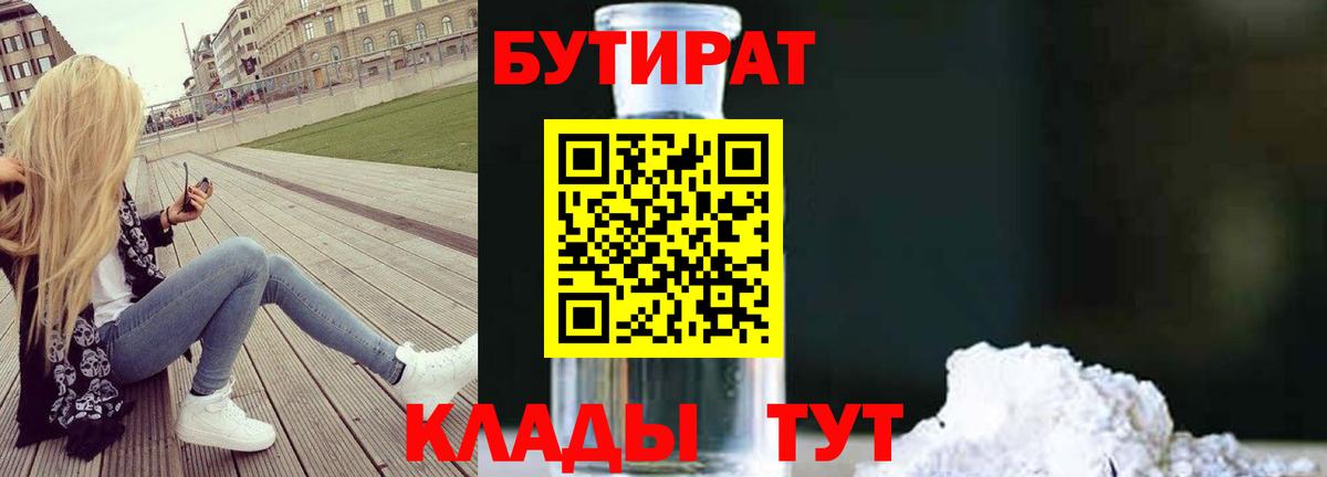 Ишим  БУТИРАТ оксана  Вход с VPN 