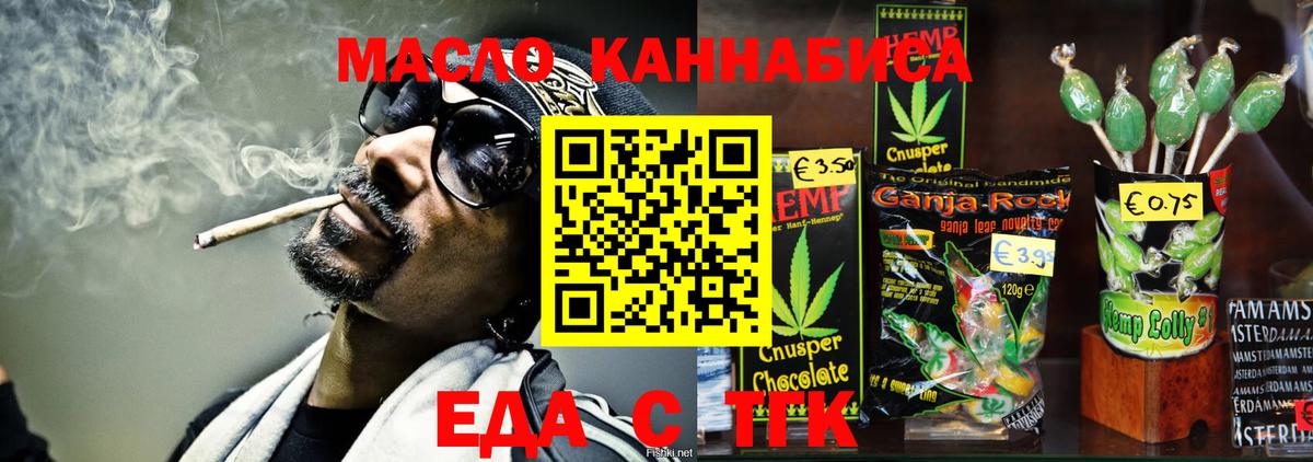 Ишим  Cannafood конопля  Вход с VPN 