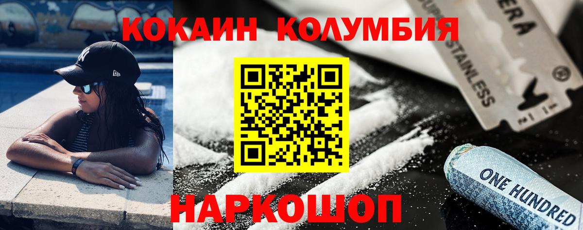 Кокаин Перу  КОКАИН VHQ  Cocaine  Вход с VPN  Ишим 