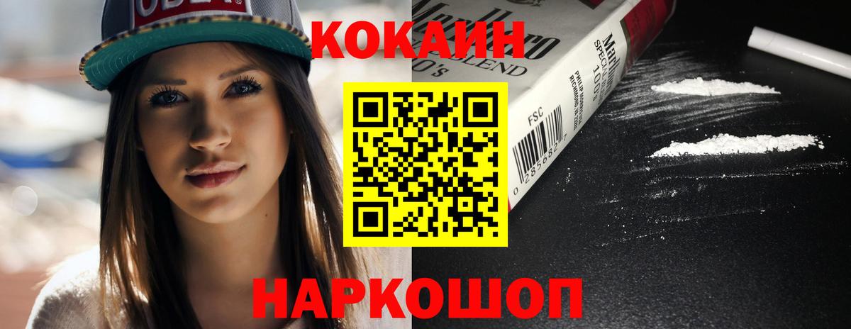 КОКАИН Колумбийский Ишим