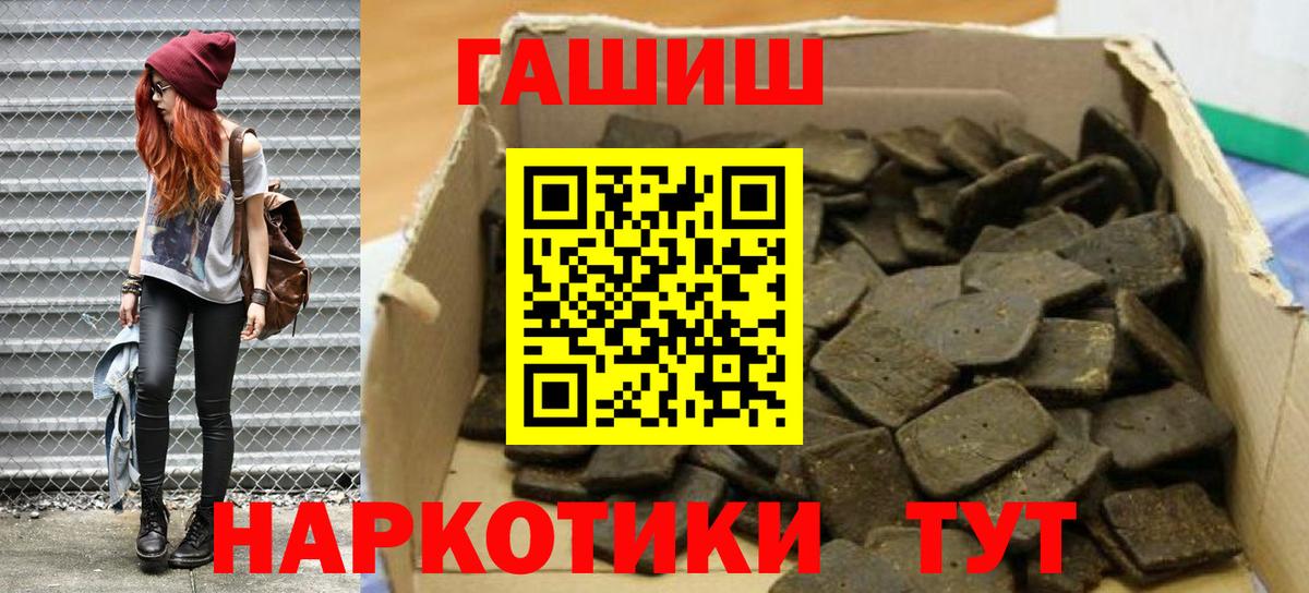 ГАШ Изолятор  Гашиш гарик  Вход с VPN  Ишим 