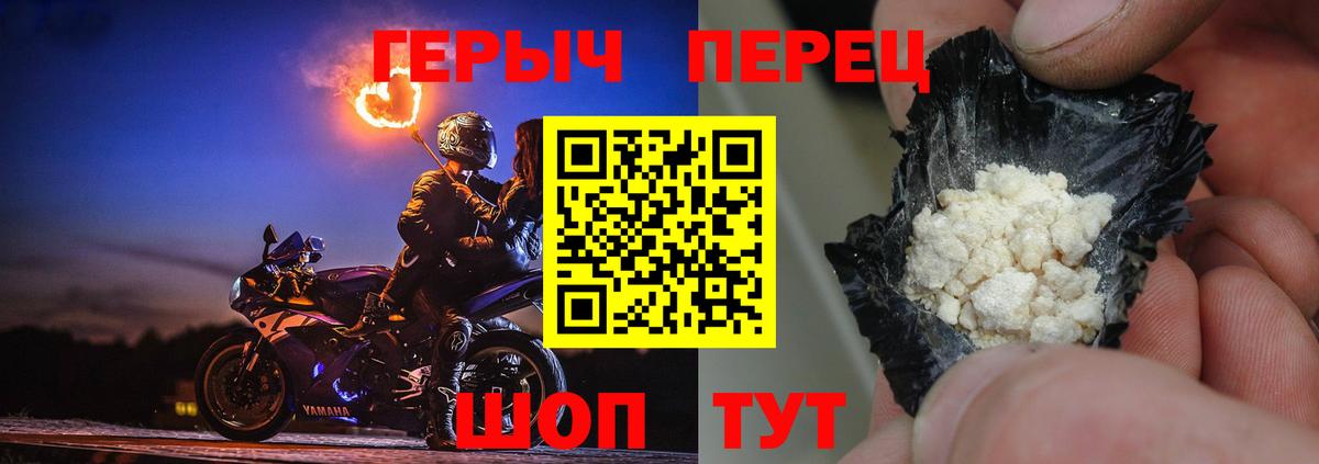 Ишим  Героин  Вход с VPN  ГЕРОИН хмурый 