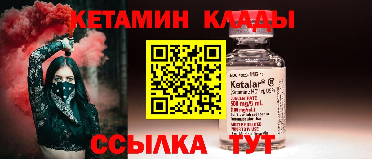 Кетамин VHQ  КЕТАМИН ketamine  Вход с VPN  Ишим 