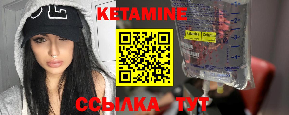 Кетамин ketamine Ишим
