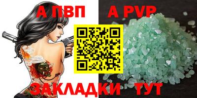 a pvp Краснознаменск