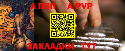 a pvp Краснознаменск