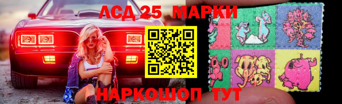 Лсд 25 экстази кислота  Вход с VPN  ЛСД экстази ecstasy  Ишим 