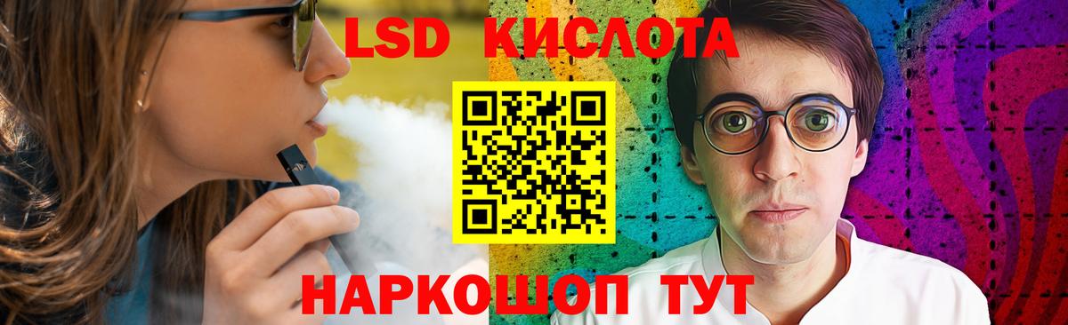 LSD-25 экстази ecstasy Ишим