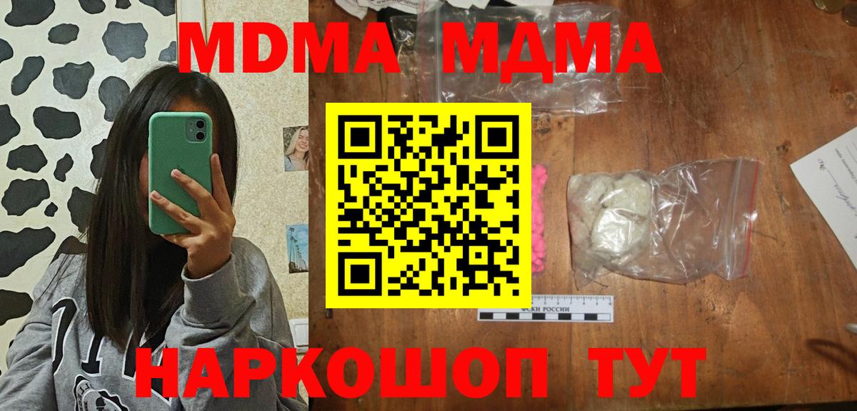 Ишим  МДМА VHQ  МДМА  Вход с VPN 