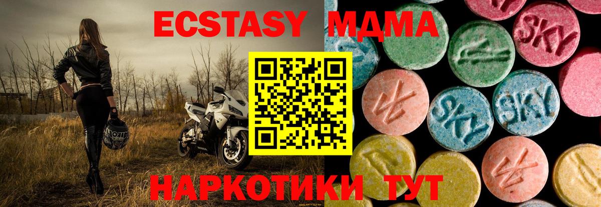 МДМА кристаллы Ишим