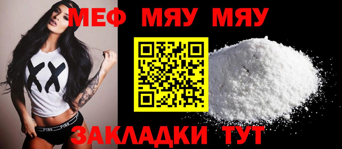 Меф кристаллы Ишим