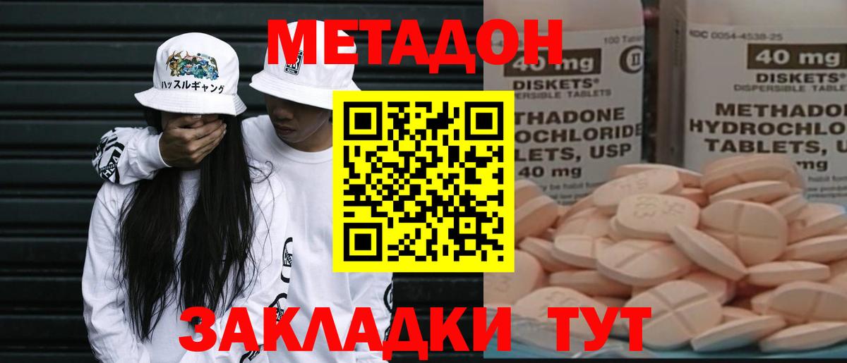 МЕТАДОН кристалл  МЕТАДОН кристалл  ссылка на мегу рабочий сайт  сайты даркнета клад  Ишим  Вход с VPN 