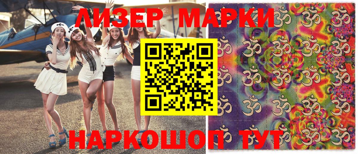 Наркотические марки 1500мкг  Вход с VPN  Марки N-bome  Ишим 