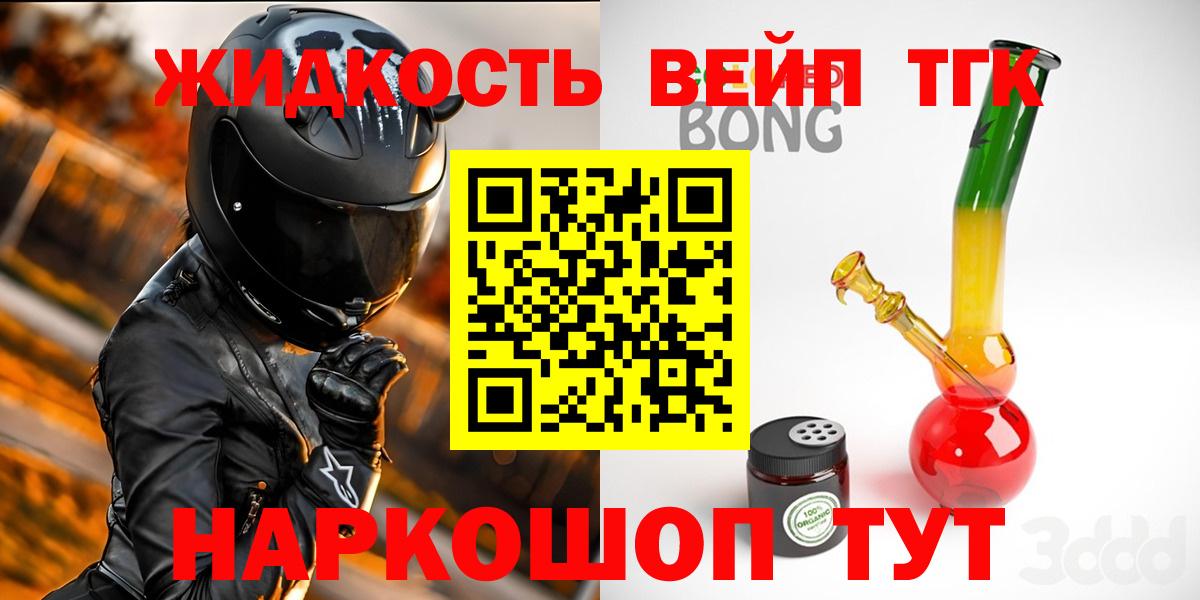 Дистиллят ТГК концентрат Ишим